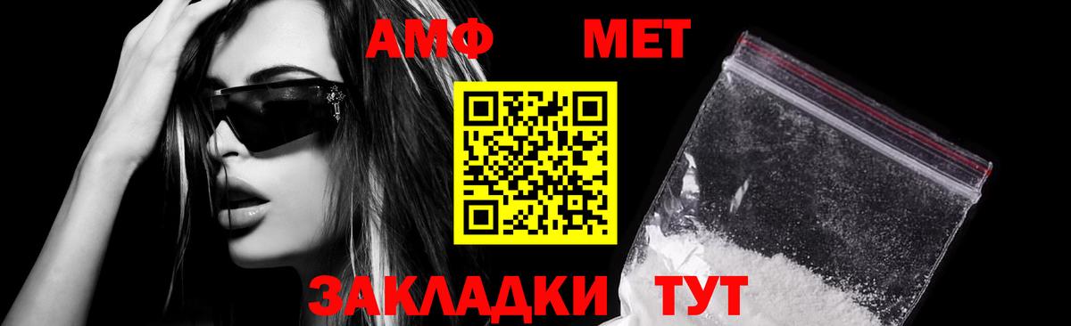 АМФ  Amphetamine  Вход с VPN  Салават  АМФ 97% 