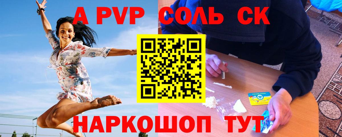 Alpha PVP VHQ  Вход с VPN  Салават  Alfa_PVP СК 
