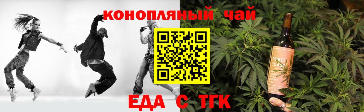 Салават  Еда ТГК конопля  Вход с VPN 