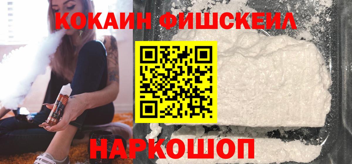 Cocaine 97%  купить наркотик  Салават  COCAIN  Вход с VPN  Cocaine FishScale 