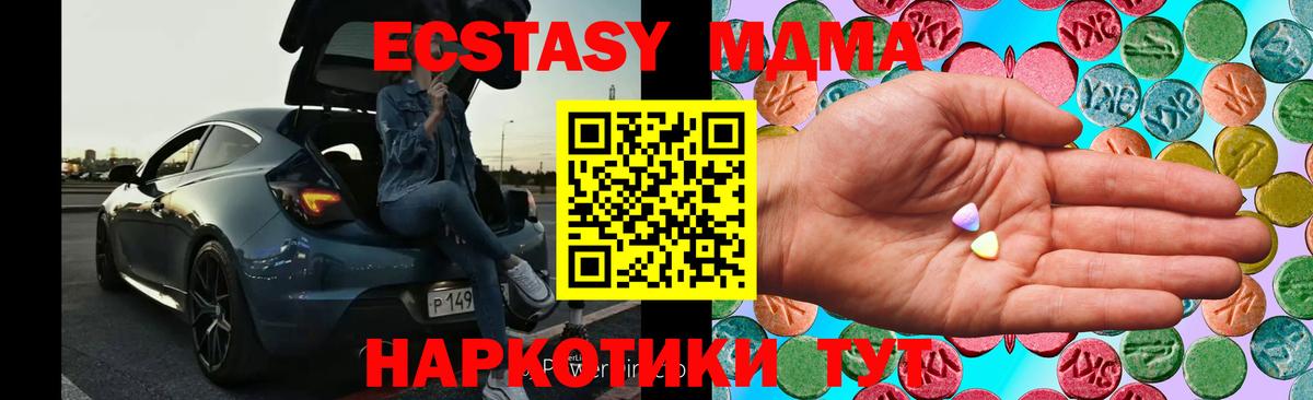 Салават  Экстази 280 MDMA  ЭКСТАЗИ Дубай  ЭКСТАЗИ  Вход с VPN 