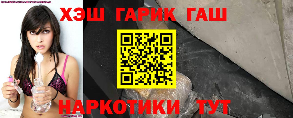 ГАШИШ hashish Салават