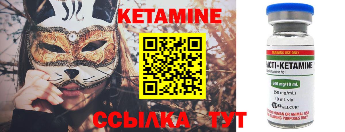 Кетамин VHQ  Кетамин VHQ  Вход с VPN  Салават 