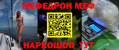 меф VHQ Кумертау