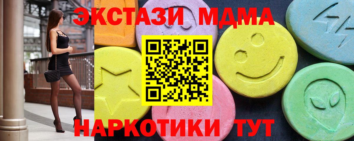 МДМА молли Салават