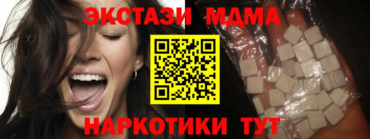 МДМА  МДМА кристаллы  Вход с VPN  Салават  МДМА crystal 