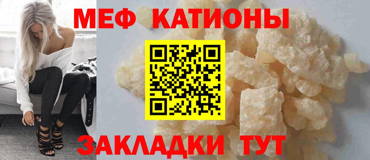 Салават  Меф  МЯУ-МЯУ  Вход с VPN  Меф мука  Меф кристаллы 