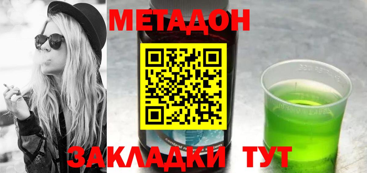 МЕТАДОН methadone  Вход с VPN  ссылка на мегу ссылка  Салават 