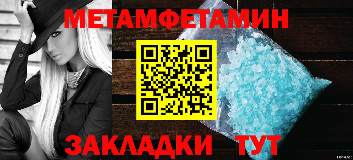 Первитин винт Салават