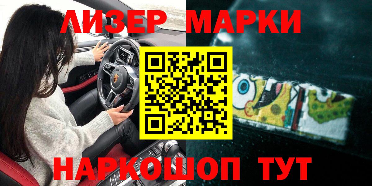 Салават  Марки NBOMe  Марки N-bome 1,8мг  Вход с VPN  Марки N-bome 1,8мг 