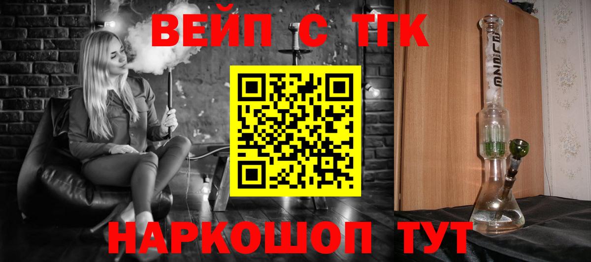 Дистиллят ТГК жижа Салават