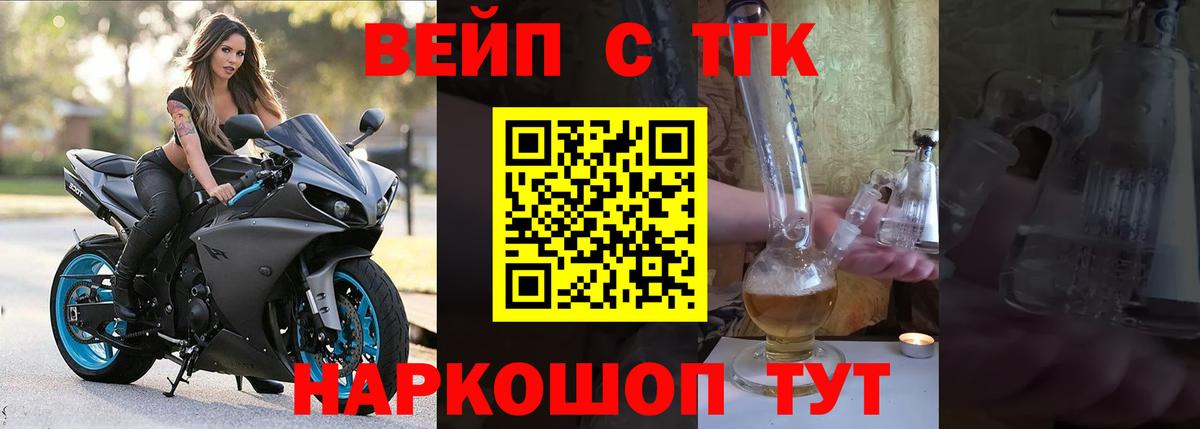 Дистиллят ТГК жижа  Вход с VPN  Салават 