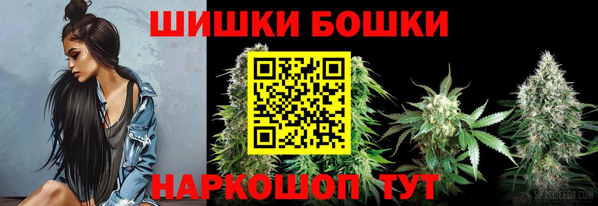 МАРИХУАНА White Widow Салават
